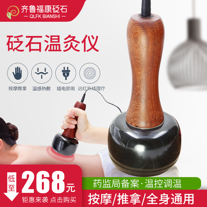 Acupuncture-Moxibustion Instrument Warm Moxibustion Instrument Moxibustion Jar Taiji Ball Energy Stone Energy Stone Back Shoulder Cervical Massager Multifunction Full Body