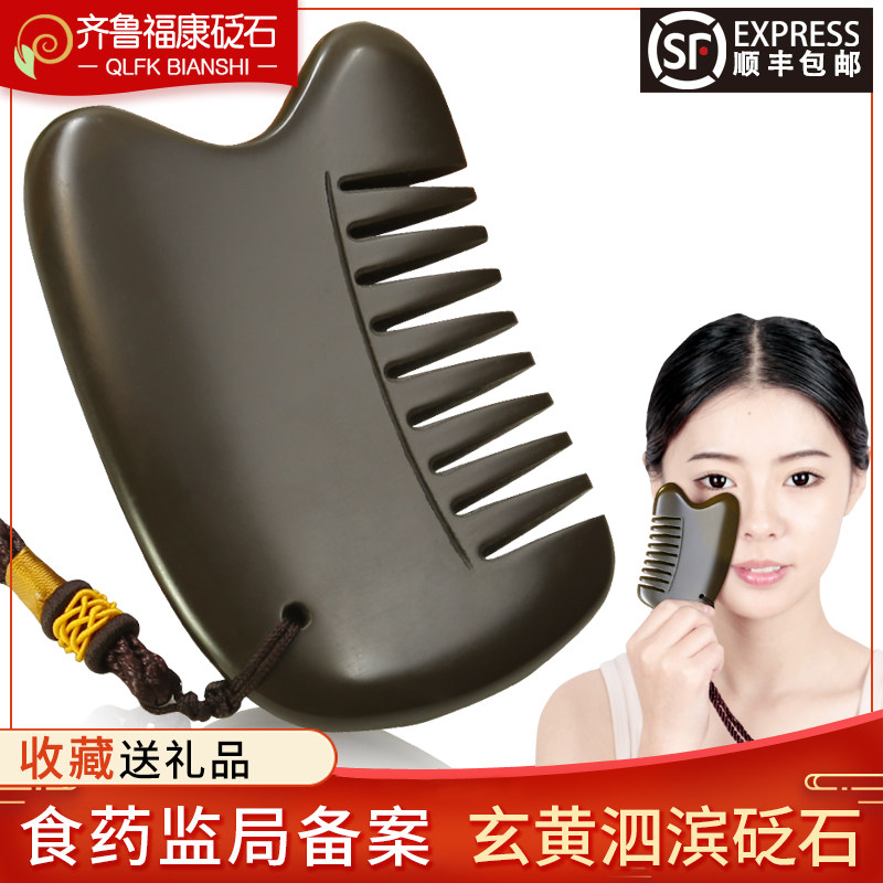 Natural Xuanhuang Surabaya Stone Comb Head Therapy Non-Theorist Massage Comb Head Department Scraping Meridians Tongrentang