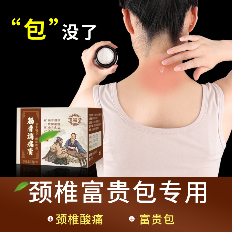 Go to the rich package to eliminate the paste to clear the neck artifact massager Neck pain Bow head cervical spine large vertebral drum package Japan