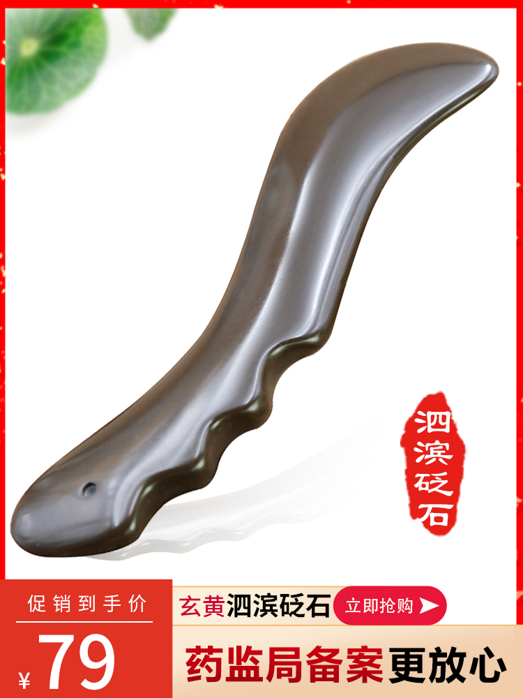 Xuanhuang Bianstone eye scraping plate Zhang Yuqi with Wu Xin face Face eye special jade beauty