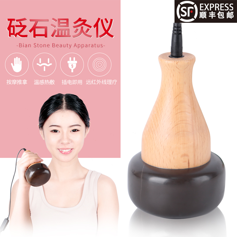 Bianstone electric heating warm moxibustion instrument Cosmic energy stone Volcanic health energy stone Scraping instrument Household whole body universal