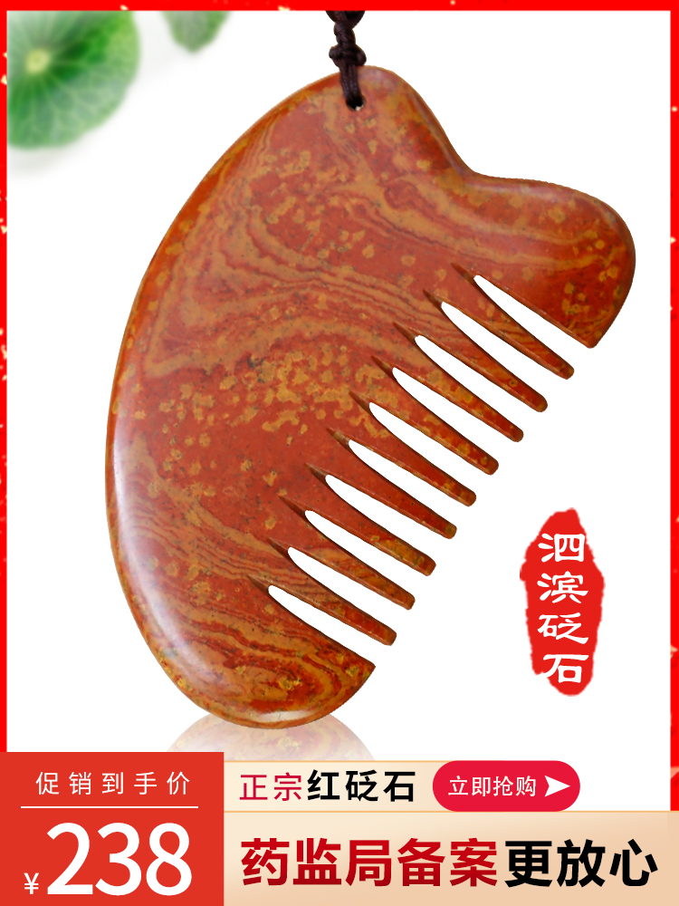 Si Bin red Bianstone comb head scraping plate massage comb hair alum stone scraping comb Meridian head therapy Whole body universal