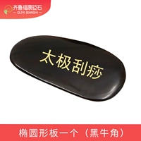 Овальная тарелка (черные рога)