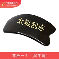 Изогнутая тарелка (рога черной коровы)