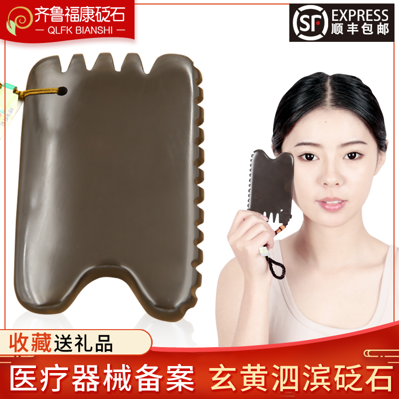 Xuanhuang Sibin Bianstone meridian dredging instrument Massage brush living tendons brush Lymphatic head scraping plate Household whole body universal
