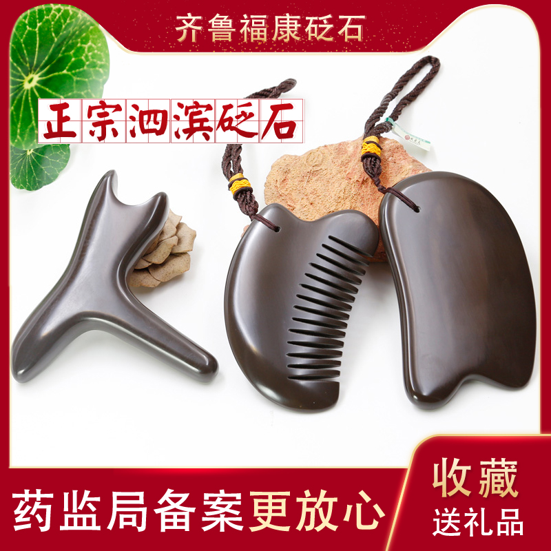 Xuanhuang Surabaya Stone Scraping Board Suit Plantar Point Acupressure Massage Head Therapy Comb Meridians full body universal