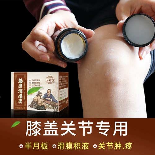 Боль в коленном суставе не -артифакта!Срезанная пленка