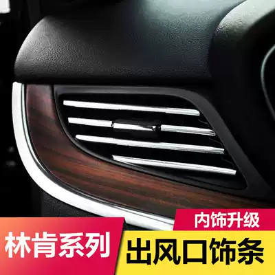 Suitable for Lincoln MKZ adventurer MKXMKC mainland navigation pilot car air conditioning air outlet decoration modification