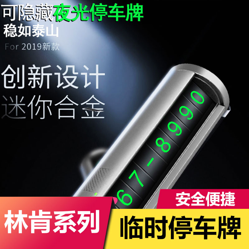 Apply Lincoln temporary parking card Nautical Adventurer Mainland MKXCZ PilotAir Seahouse Cars Move License Plates