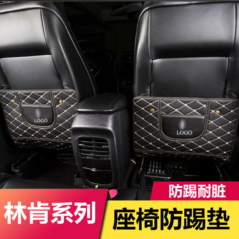 Apply Lincoln Z adventurer MKCXZ Continental nautical flying Home Interior Trim Rear Seat Anti Kick Cushion Chair Back Cushion