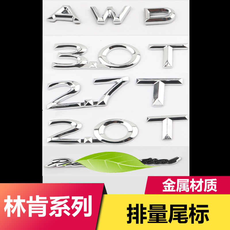 Suitable for Lincoln Adventurer flight navigator MKCXZ Continental modified car standard 2 0T 3 0T displacement four-wheel drive standard