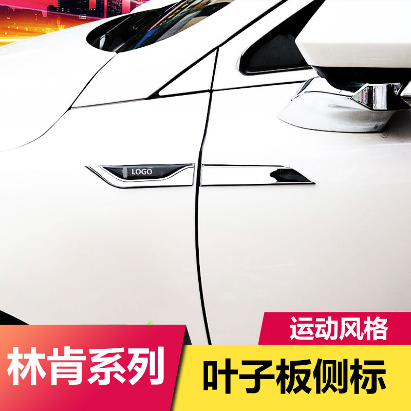 Suitable for Lincoln MKZ Continental MKC X nautical pilot adventurer leaf plate blade side label decoration modification