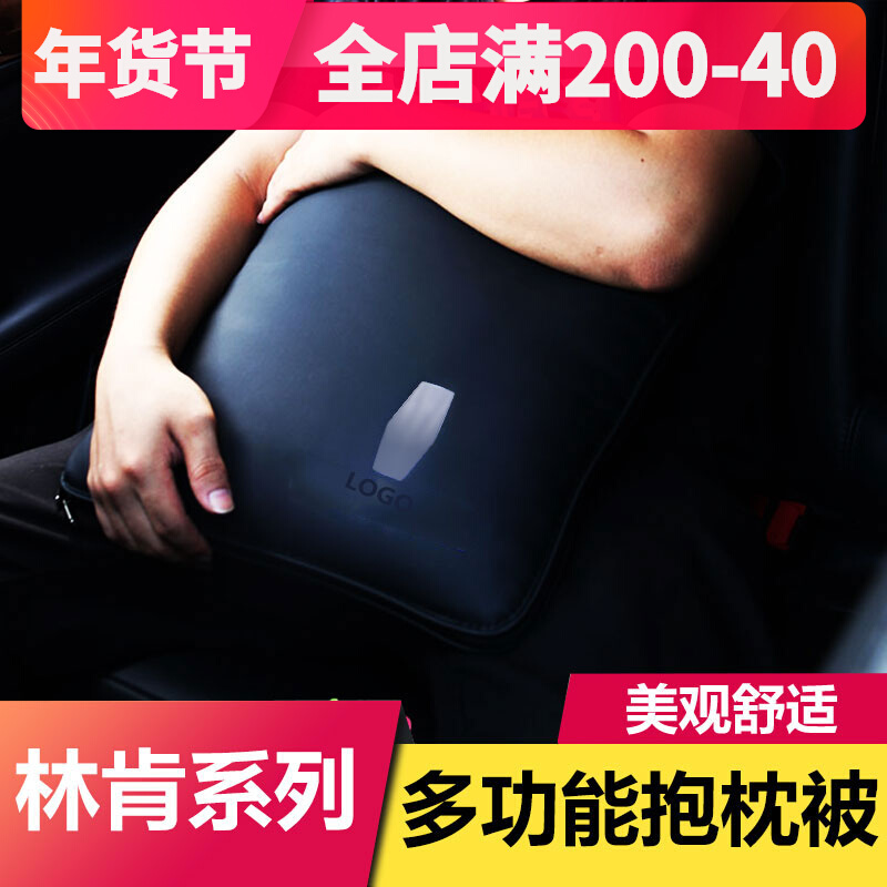 Suitable for Lincoln pillow Lincoln MKZ adventurer MKC X mainland car waist pillow air conditioning quilt