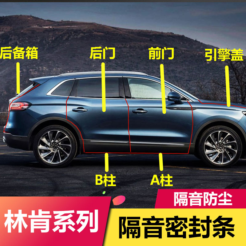 Apply Lincoln Adventurer Nautical Flying Home MKZXC Retrofit Door Slit Soundproofing Sealant Strip Automotive Supplies