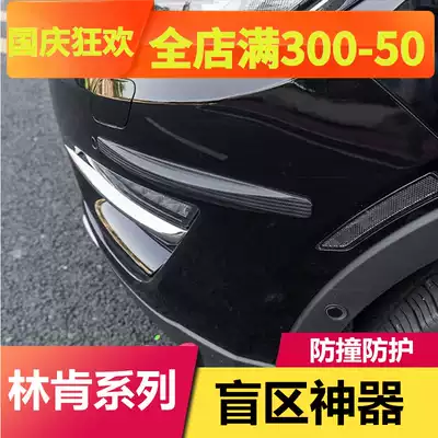 Applicable to Lincoln Navigator MKZ mainland MKC adventurer navigator MKX door anti-collision strip insurance front bumper