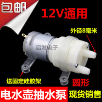 Tea stove Tea set Water suction pump Pumping small motor drinking water small motor Automatic water kettle Tea tray Tea bar electromechanical pump