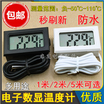 Electronic digital display thermometer room temperature water temperature bathtub refrigerator digital display sensor thermometer waterproof probe