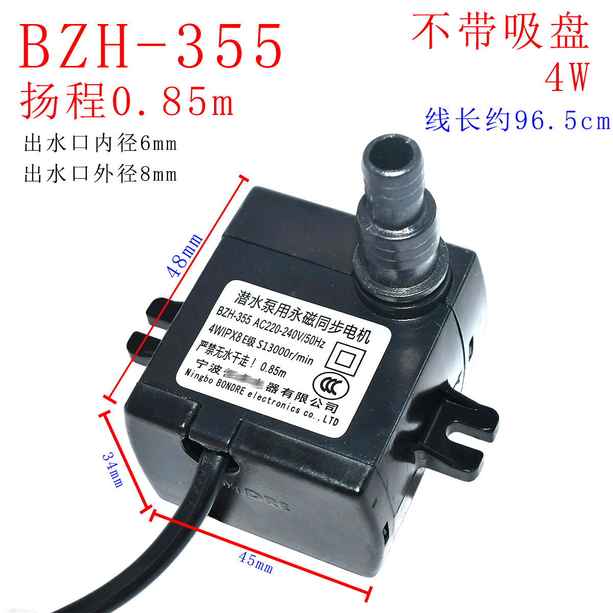 h*9様 煎茶道具　水注　海鼠　海鼠水注 通用微型潜水泵佰卓水泵BZH-355空调扇原厂水泵冷风扇4W0.85m全新评价