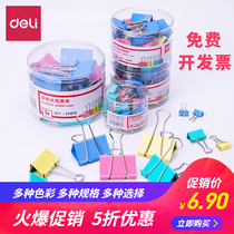 Deli stationery clip File phoenix tail clip Small multi-function color long tail clip Data book clip Large metal fixed dovetail iron clip Mixed office school supplies ticket clip