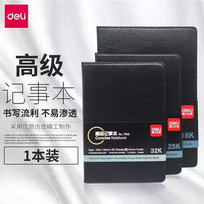 Deli 7900 7901 7902 Notebook Leather notebook Simple business notepad Size notepad thickened office supplies Small book Portable portable notebook