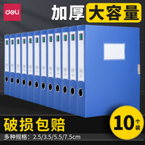 Deli A4 document box File box Plastic office supplies thickened kraft paper document box Blue party building data storage box Accounting certificate finishing box Personnel and finance