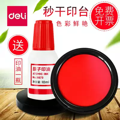 Deli 9869 red pad printing mud Indonesia quick dry seal second dry Blue black printing oil Press handprint Fingerprint printing mud box Financial baby hands and feet print Fingerprint printing oil Office