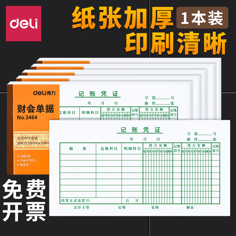 Able Accounting Billing Voucher Seal Bread Corner Payment Application Single Fee Reimbursement Single Approval Documents Financial Special Generic Documents Financial Office Daily Reimbursement Supplies