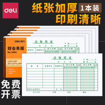 Deli accounting bookkeeping certificate Cover package corner Payment application form Fee declaration form Approval document Financial special general document Financial office daily reimbursement supplies