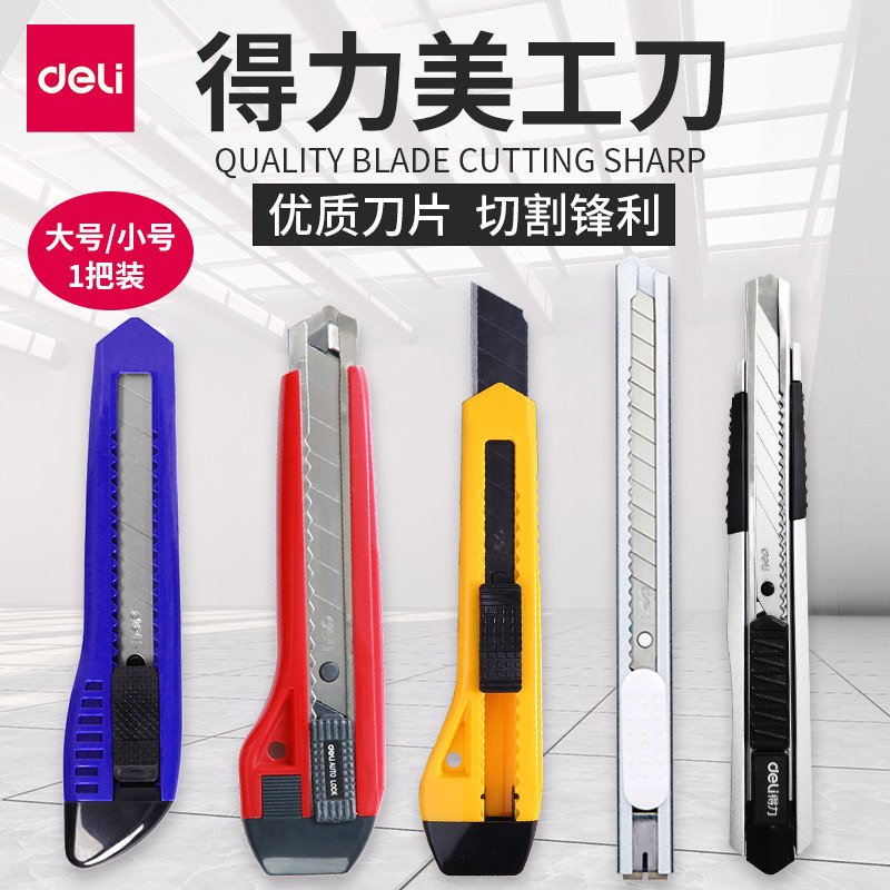 The cute cutting cut cut knife knife pupil beauty blade large 18mm heavy knife express knife