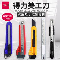 Deli blade utility knife Small student tool knife Cute portable paper cutting knife Small knife Student art knife Large 18mm heavy medium knife Express knife