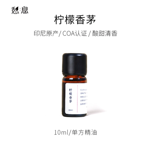 憩息 Лимонный лимонграсс. Одностороннее эфирное масло 10 мл сырого жидкого происхождения: Индонезия