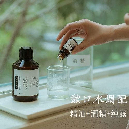 憩息 Эфирное масло Diller Bud 10 мл Одна оригинальная линия Происхождение: Индонезия