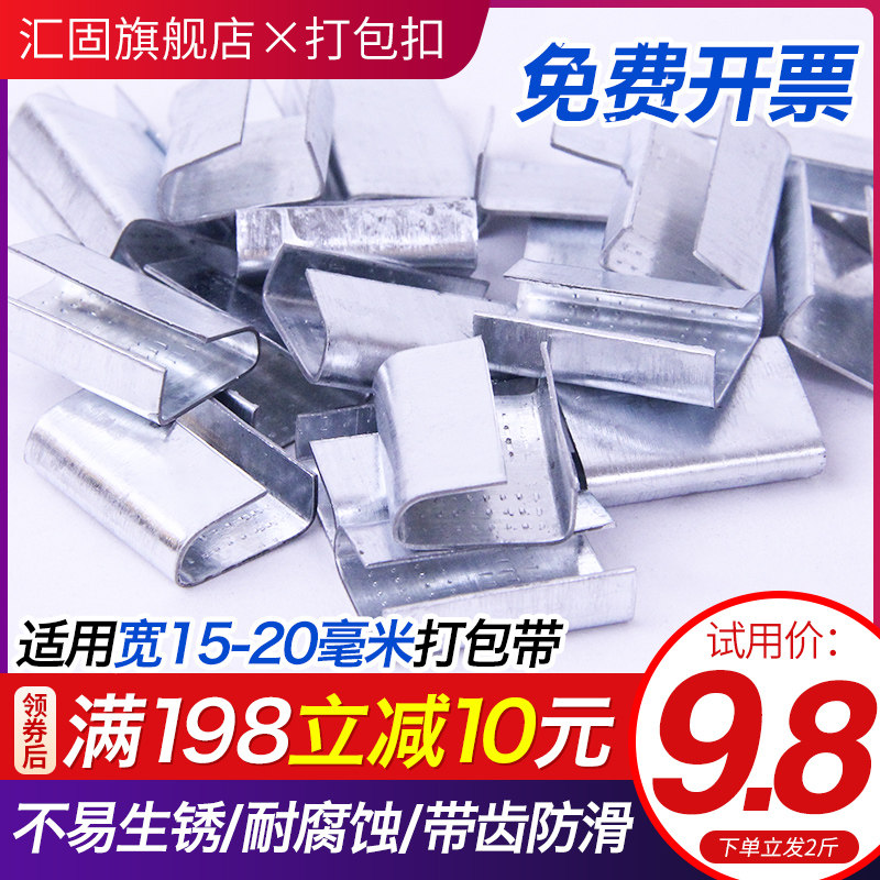 Wrap buckle iron buckle machine pp strap 1608 1910 iron buckle thick non-slip manual strap