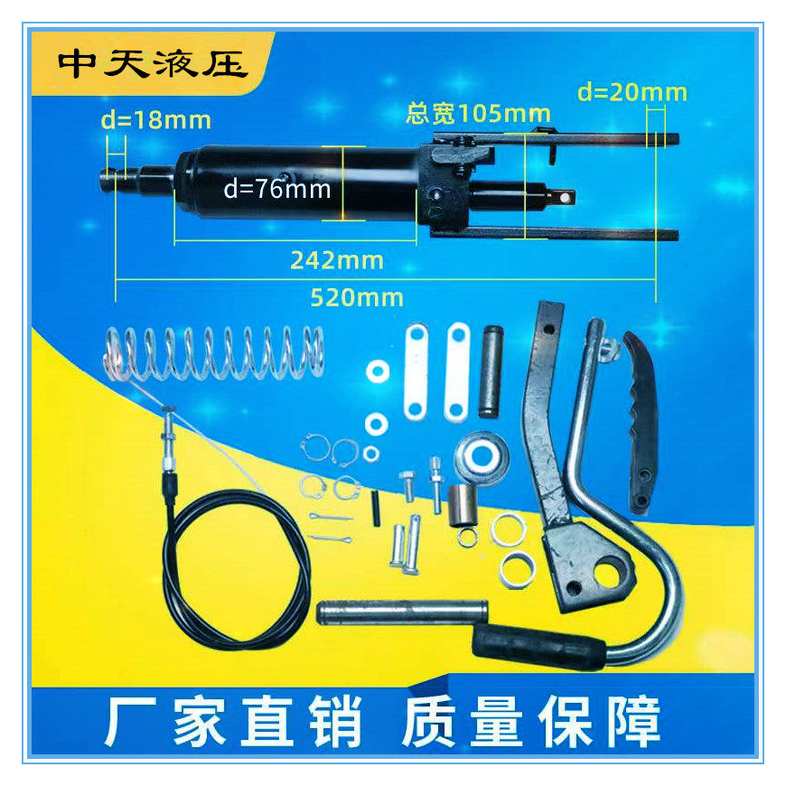 Manual integral hydraulic oil cylinder scissor lift platform accessories footstep hydraulic steel