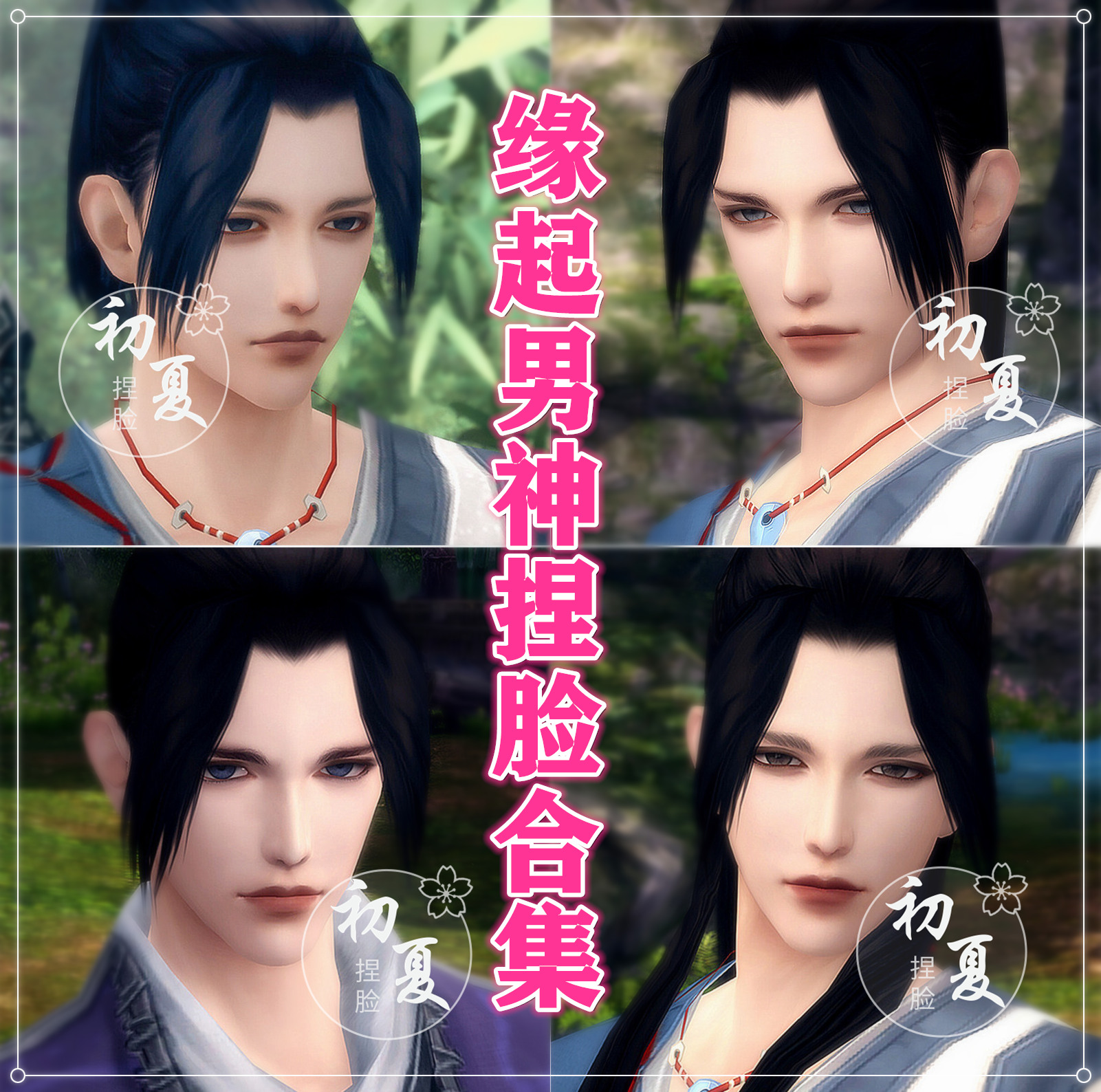 20 packaging collections Jianwang 3 origin pinch face sword 30% male face data nostalgic hand-painted version can be created