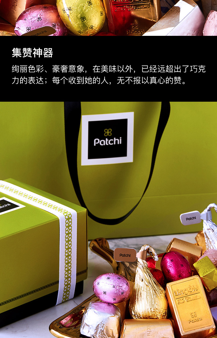 全球四大巧克力之一 迪拜芭驰Patchi 豪华混合装 500g 图5