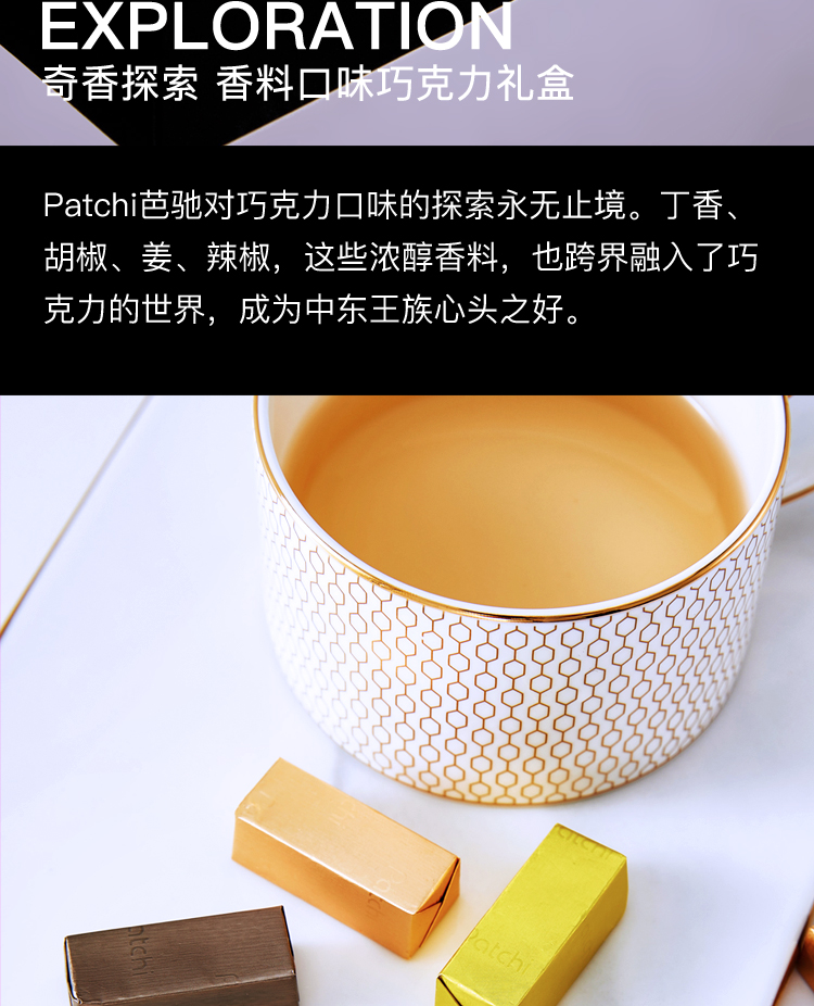 全球顶级巧克力 迪拜 芭驰Patchi 网红香料巧克力礼盒 255g 图2