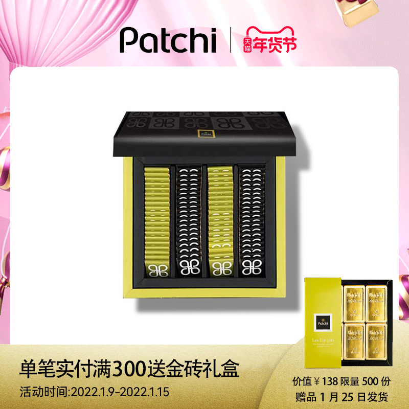 Patchi Chocolate Dubai Gift Boxes Imported Coffee Milk Double Flavor Hand Packed 385g Boxes