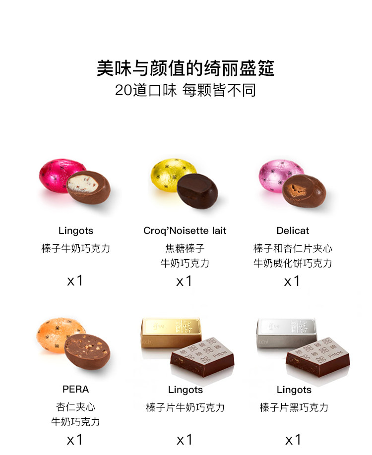 全球四大巧克力之一 迪拜芭驰Patchi 豪华混合装 250g 图5