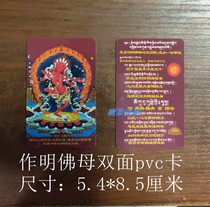 Supreme Zeng Ming Buddhas chanting ritual track small Buddha card with pvc amulet card small thangka knot
