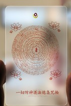All wealth custodian obtains spell round transparent PVC card peace amulet Buddhist supplies fo ka affinity