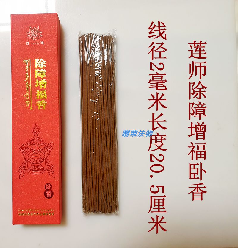 The relationship between La Rong fo College, Lianhua students, Lianshu, Zengfu line fragrance, pure natural Tibetan medicine