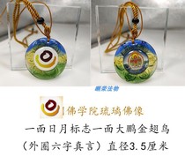 La Rong College side sun and moon mark a big Peng golden winged bird glaze pendant amulet