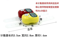 Buddha counter electronic digital display ring model finger mechanical Buddhist chanting number device