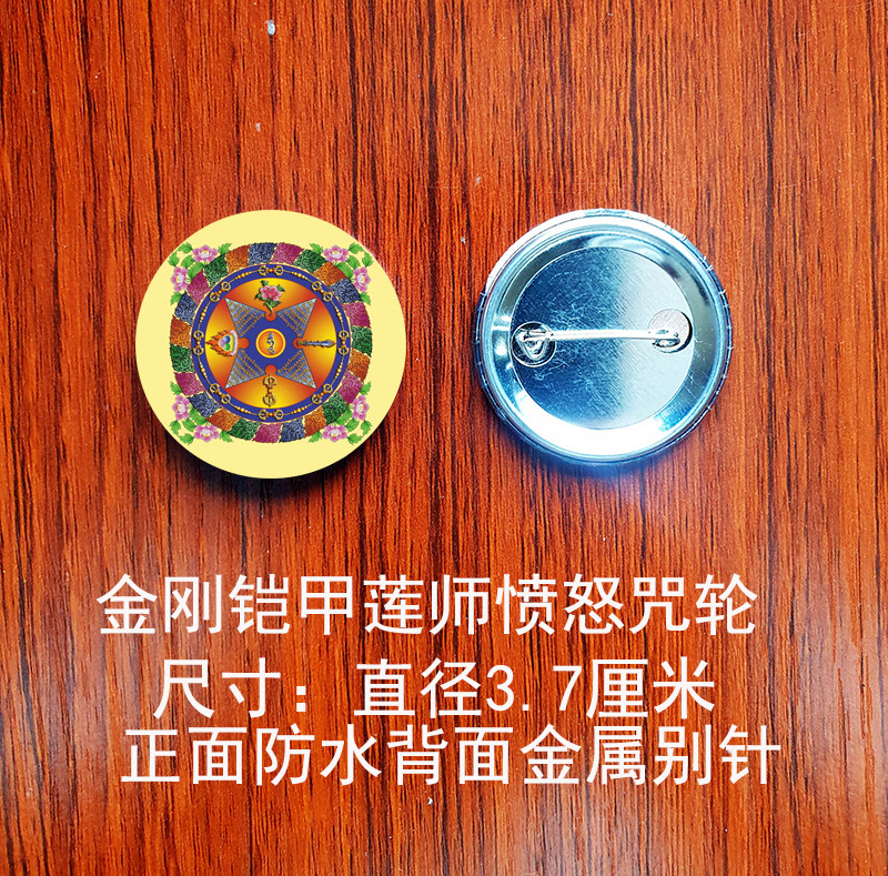 King Diamond Armour Fury Lotus Master Statue of Buddha badges to be made with various chest chapters diameter 3 7 cm-Taobao