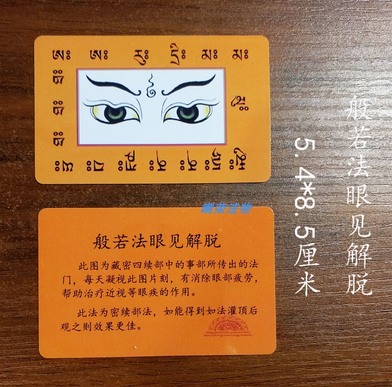 The knot is waterproof like a free eye see relief eye relieving fatigue pvc double sided body card Verca little Donka-Taobao