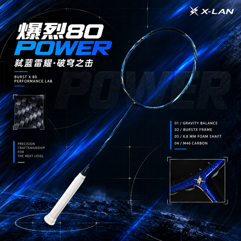 Zhongyu Price Star Lan Explosive 80Power Burst 80Power Glossy Paint 4U6 Zhongyu Little Yellow Endorsement