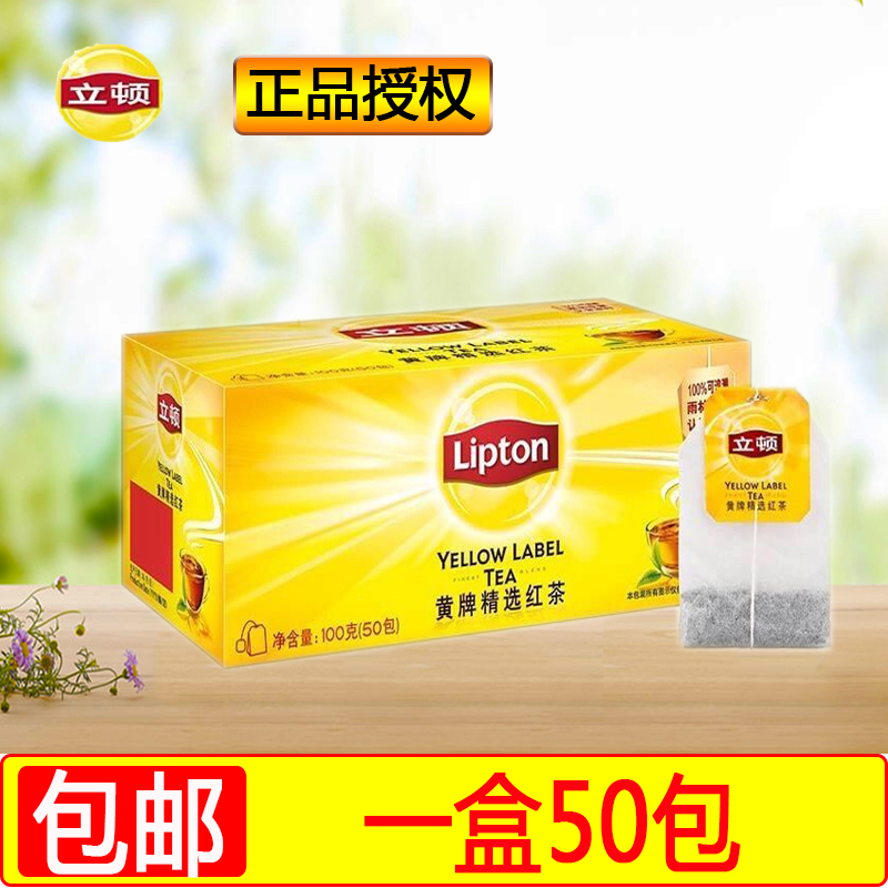 Lipton Black Tea Yellow Brand Selected Black Tea 50 Pack 100g Sri Lanka Black Tea Bag Tea Bag Tea Bag Milk Tea Special