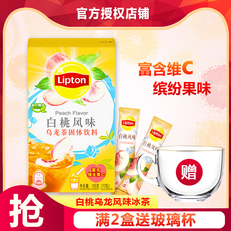 Lipton White Peach Oolong Juice Powder 10 Pack Ice Drink Tea Powder Icy Drink Powder Juice Solid Drink Lipton White Peach Oolong Juice Powder 10 Pack Ice Drink Tea Powder Icy Drink Powder Juice Solid Drink