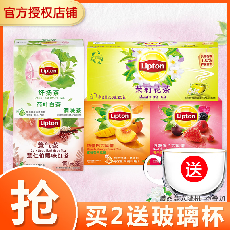 Lipton Jasmine Tea Bag 25 Pack Jasmine Tea Bag Fruit Tea Coix Tea Lipton Tea Bag Bag